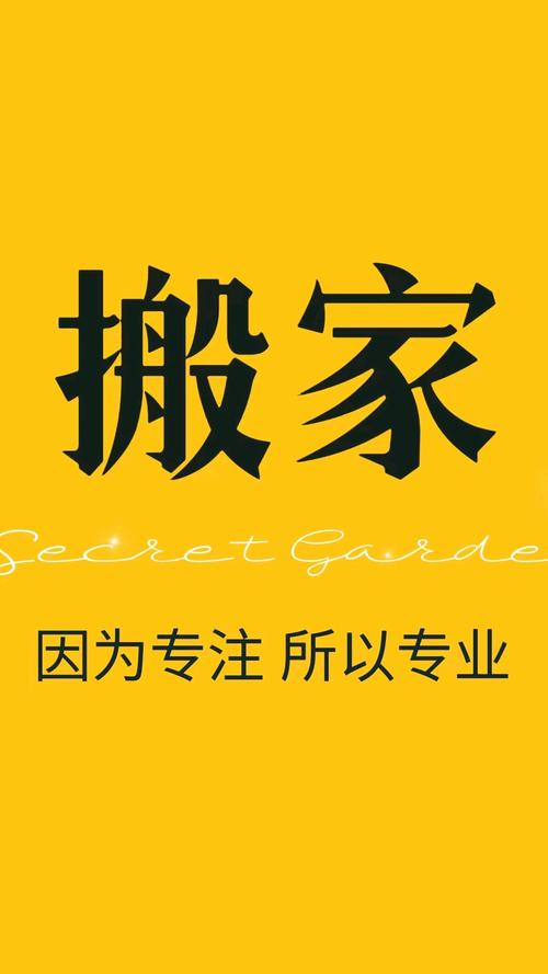 2026和田搬家日用品同城急转费用指南:正规渠道与避坑推荐