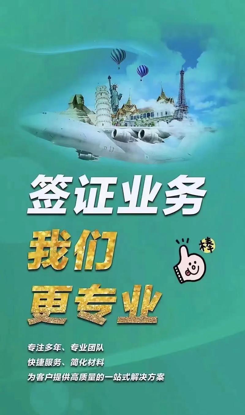怀化本地学生签证代办机构盘点：2026年正规选择与避坑指南