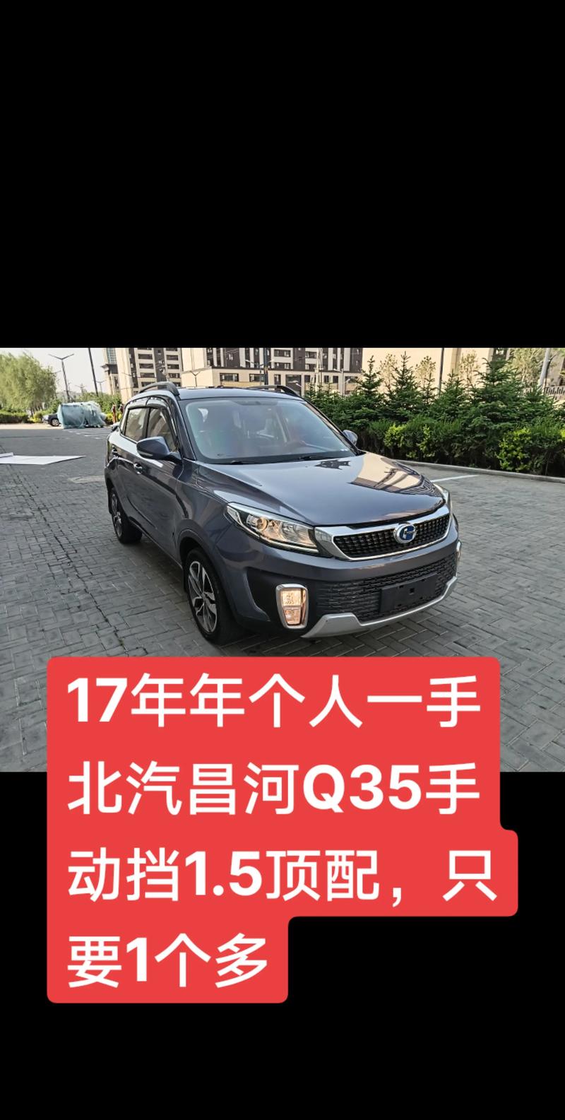2026年德州附近私家车出售价格与正规渠道避坑指南