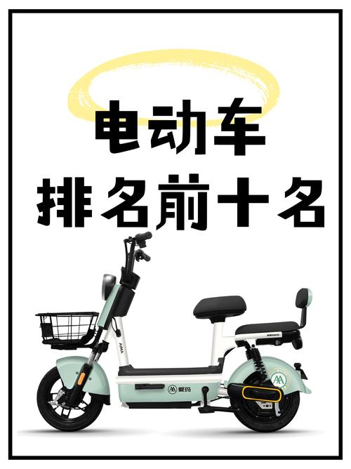 2026东营电动车转让指南：前三强品牌与本地避坑攻略