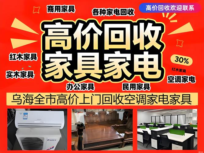 长春同城搬家家电闲置出售正规指南：2026年五大靠谱服务类型
