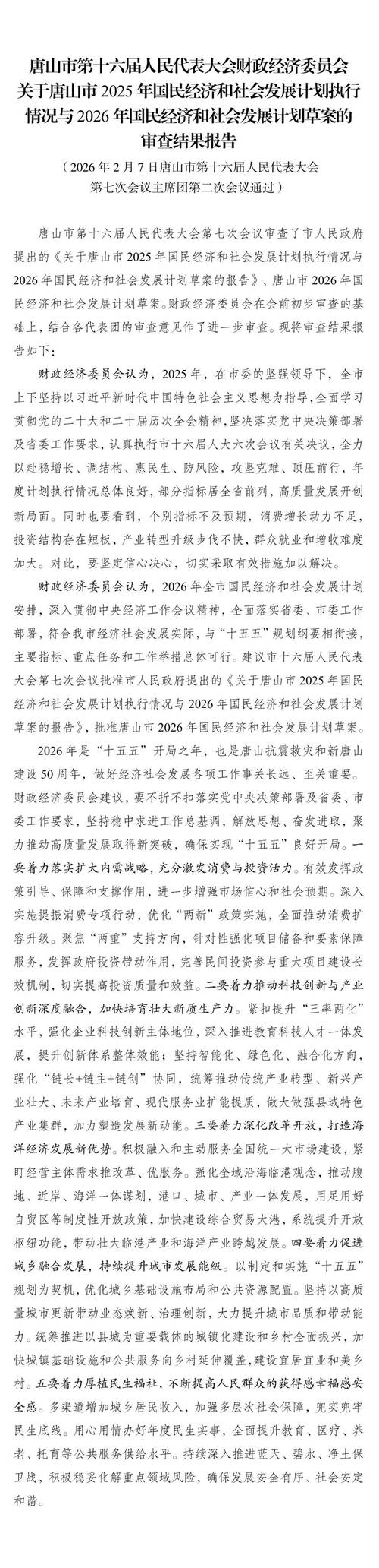 唐山闲置家电急转指南:2026年正规TOP5推荐渠道与避坑清 唐山闲置家电急转指南:2026年正规TOP5推荐渠道与避坑清