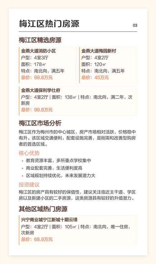 2026年梅州本地二手房纠纷咨询专业机构推荐榜单