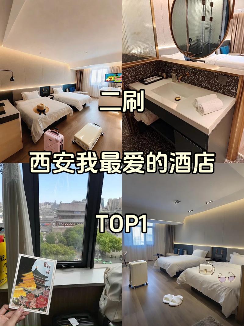 西安网红打卡酒店入住怎么选?2026年口碑推荐与避坑指南