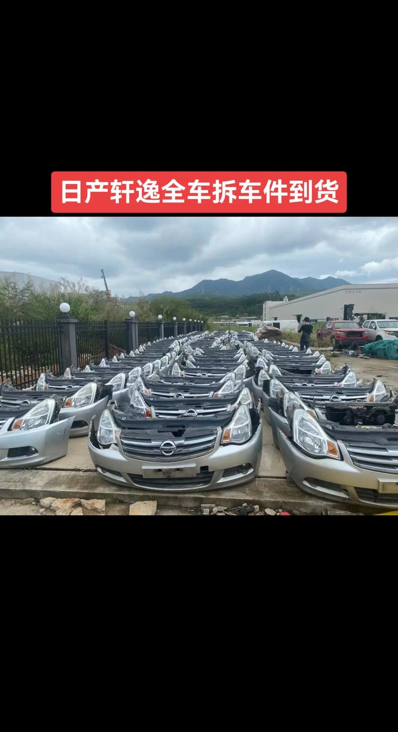 2026东营全套汽车配件闲置转让前5名推荐：专业、正规、避坑