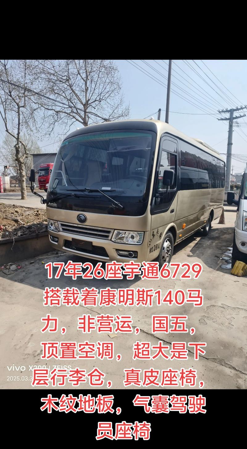 日照哪里有二手客车出售怎么选？本地优质车型推荐与交易避坑指南