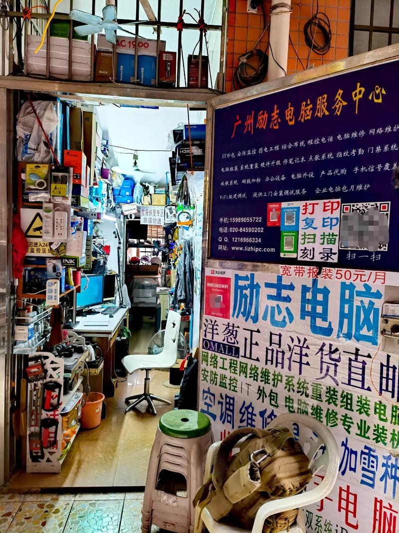 哈尔滨电脑维修直营门店前3强：专业上门服务与正规机构推荐