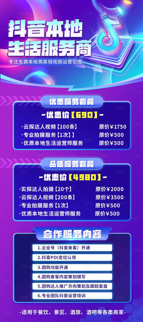 2026年商丘招商加盟业务定制对接价格分析:正规机构选择与避