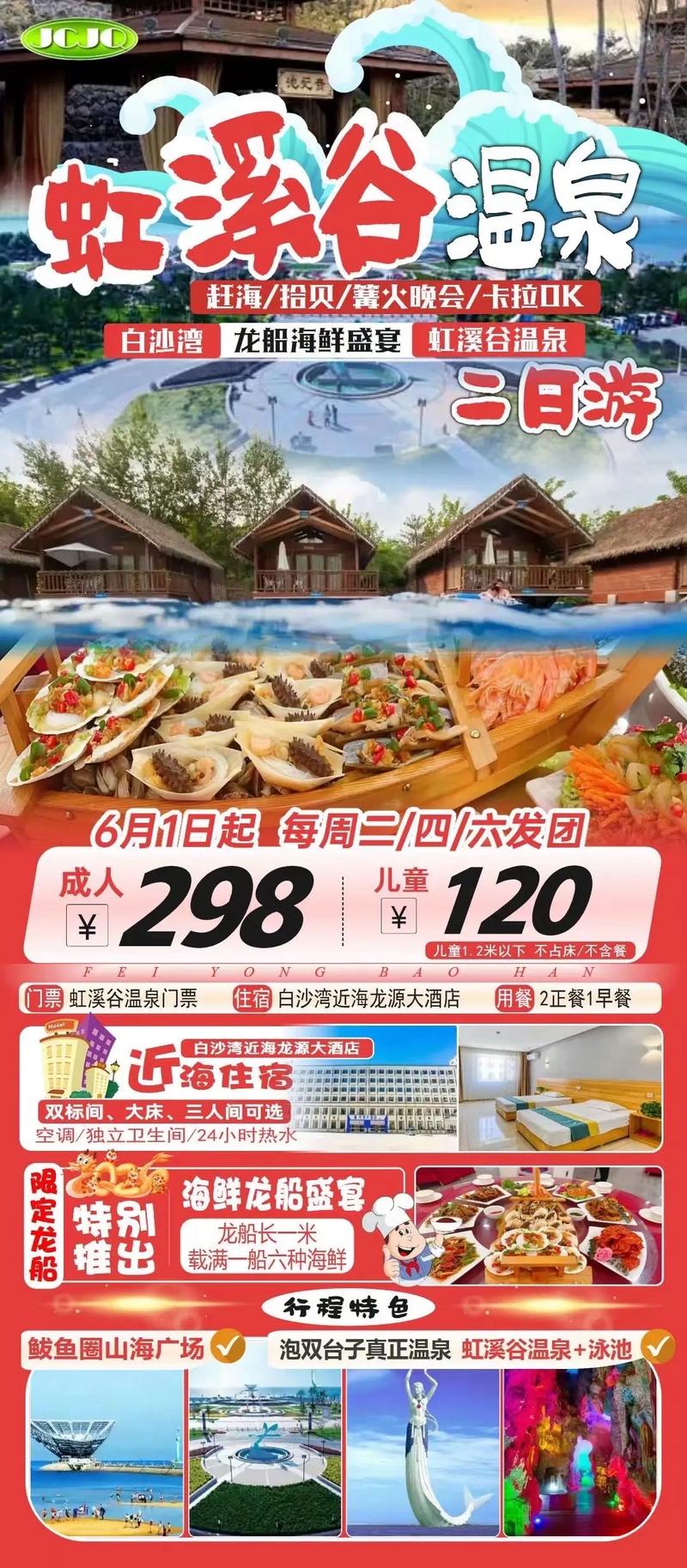 营口本地同城旅游度假对接费用及服务商选择指南 营口本地同城旅游度假对接费用及服务商选择指南