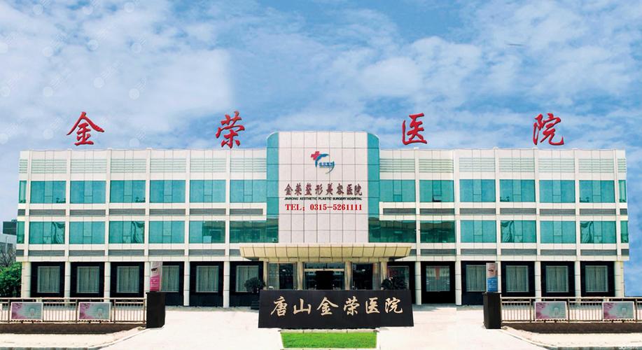 2026唐山担保贷款代理商口碑解析:正规机构如何选择?