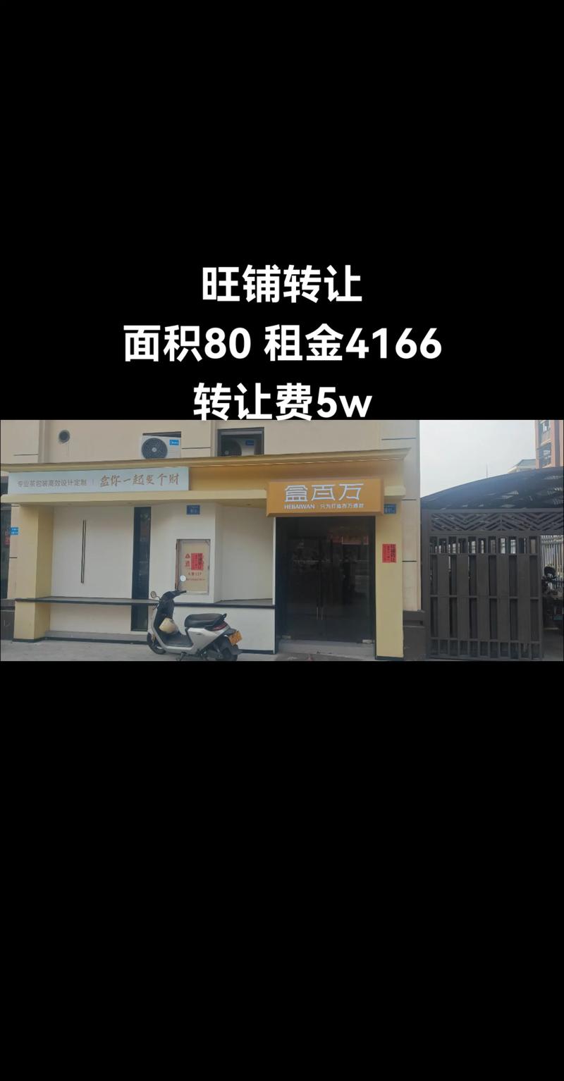 宁德附近商铺出售十强盘点：2026年投资热门区域与避坑指南