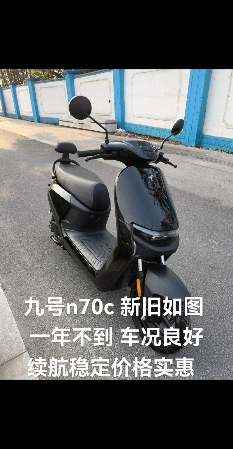 迪庆九号电动车转让推荐：2026年本地正规二手车避坑指南与选