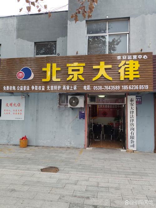 2026年泰安本地律师事务所5大推荐:离婚律师、商事纠纷哪家