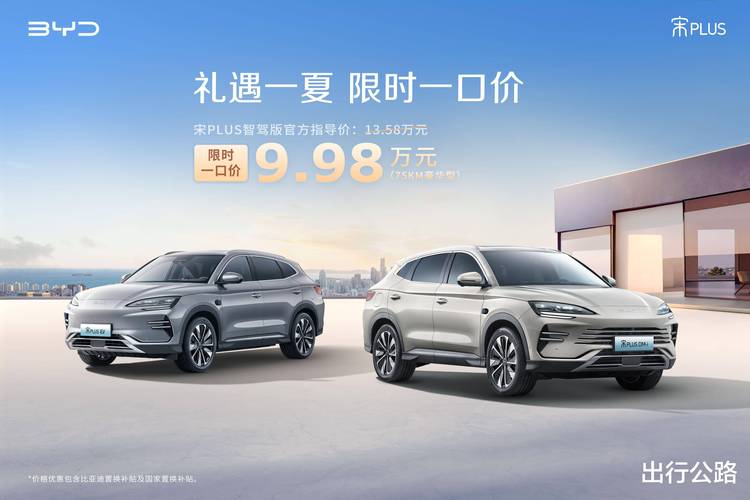 长沙比亚迪4S店新车优惠怎么选?2026年正规购车避坑指南