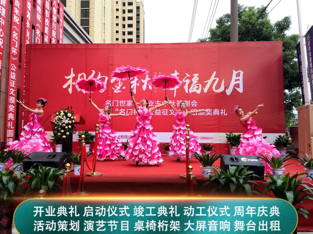 台州庆典演出舞台花艺设计策划服务商推荐清单：2026年值得关