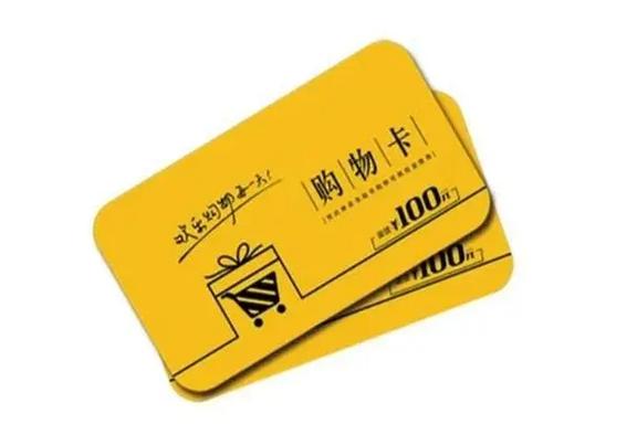 2026防城港本地购物卡券转让指南:正规平台、价格走势与避坑 2026防城港本地购物卡券转让指南:正规平台、价格走势与避坑