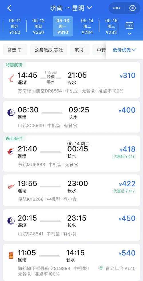 2026青岛机票签证区域服务商推荐:正规机构盘点与选择指南