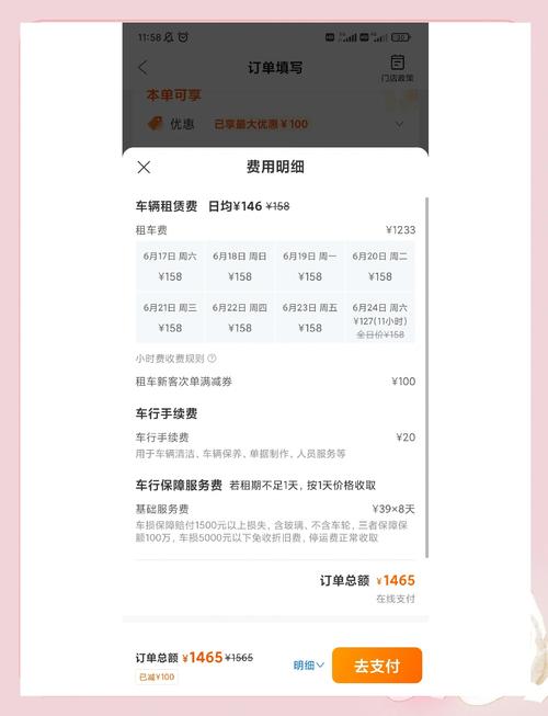 乌鲁木齐短租临时租车服务费用参考与正规服务商推荐指南