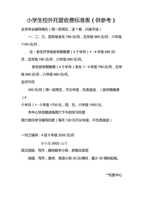漯河本地中小学作业辅导托管多少钱？2026正规机构TOP5推