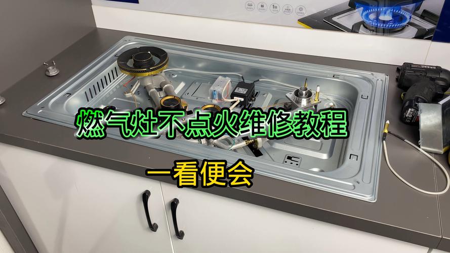 平凉燃气灶打不着火维修怎么选?2026年正规服务推荐与避坑指