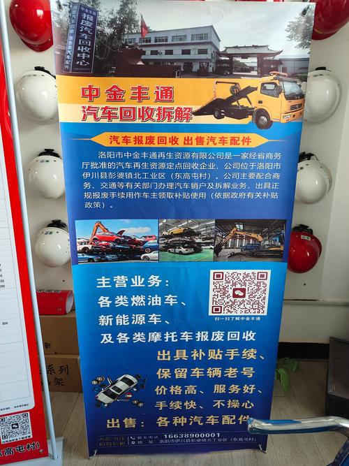 洛阳本地报废车辆收购正规指南：2026年正规服务流程与避坑要