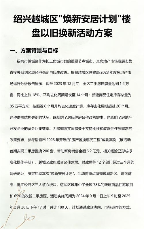 绍兴本地二手房置换服务榜单 2026年值得关注的正规机构推荐