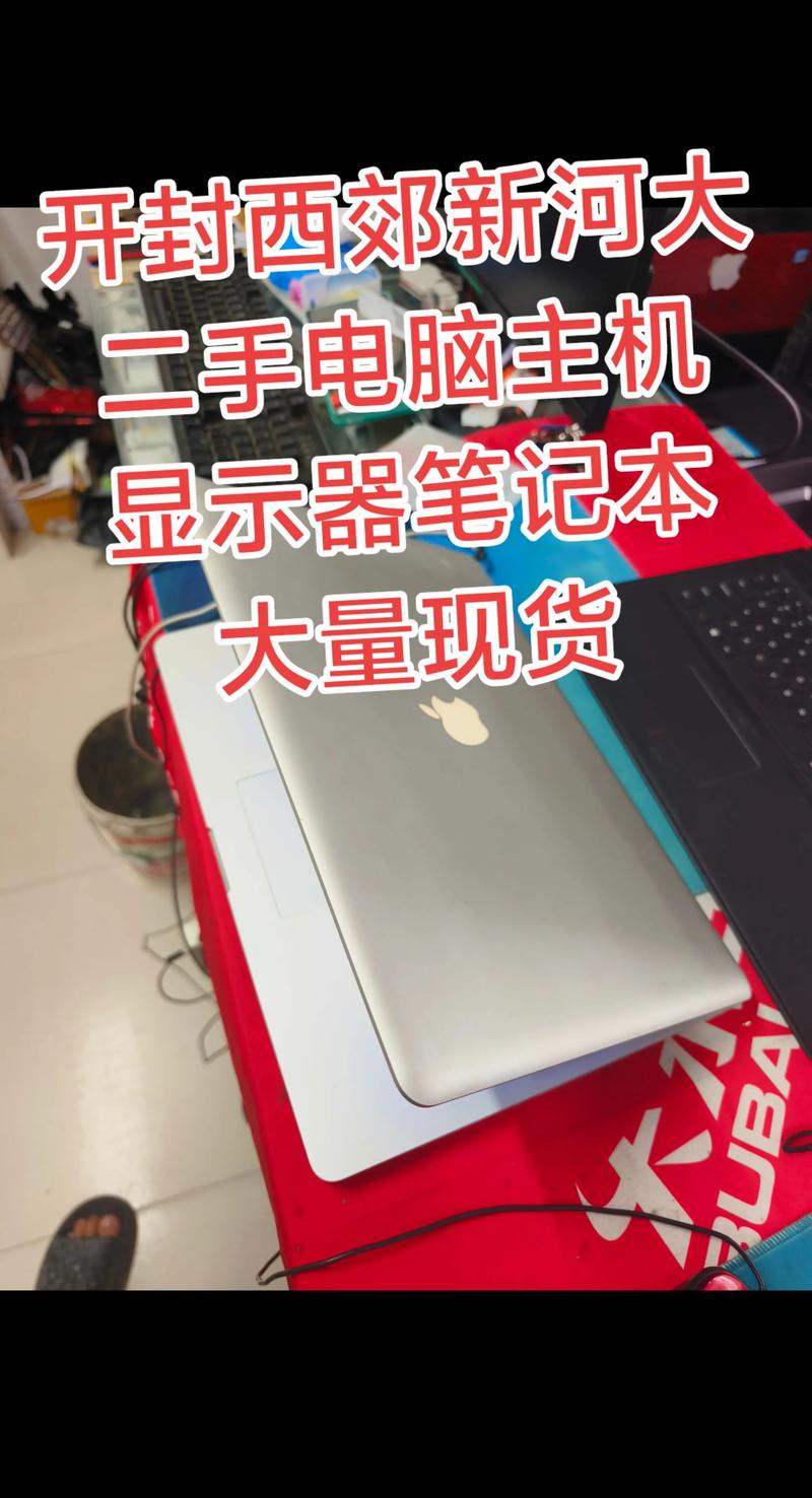 开封苹果MacBook转让哪家强?2026年本地二手笔记本口