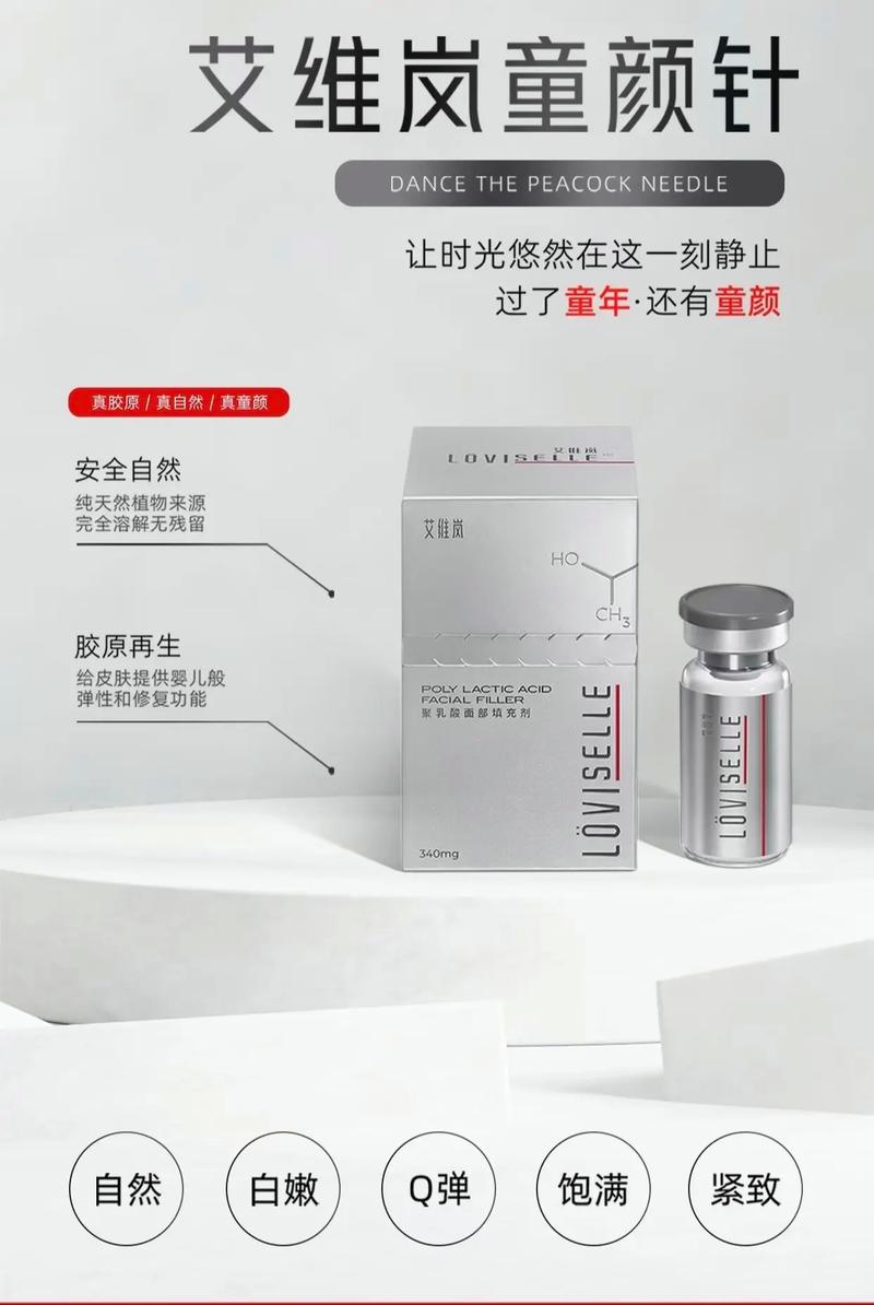 汕尾童颜针正规推荐与2026年抗衰指南:如何避坑与价格参考