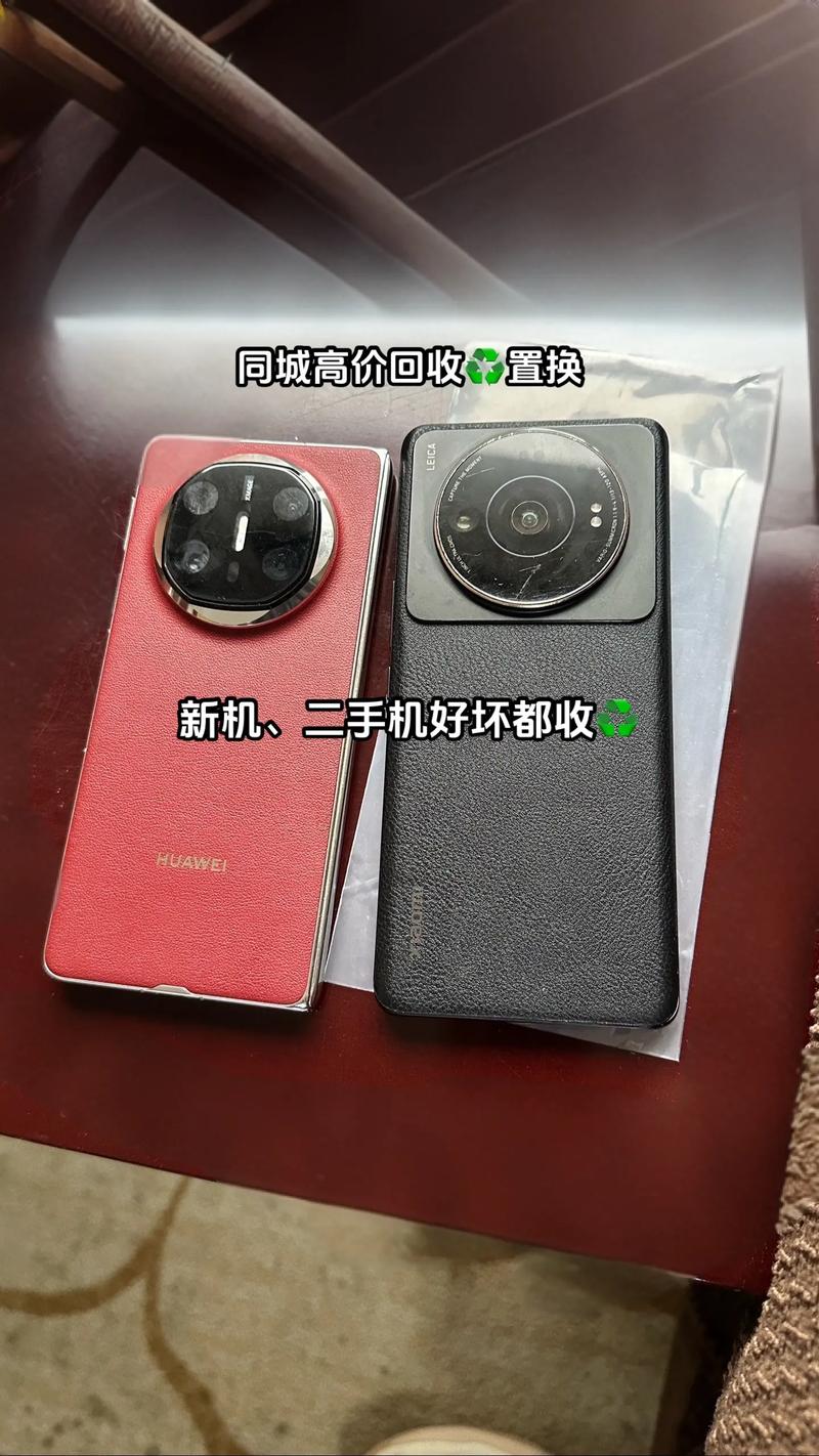 西安本地华为旗舰手机转让费用参考与正规渠道选择指南
