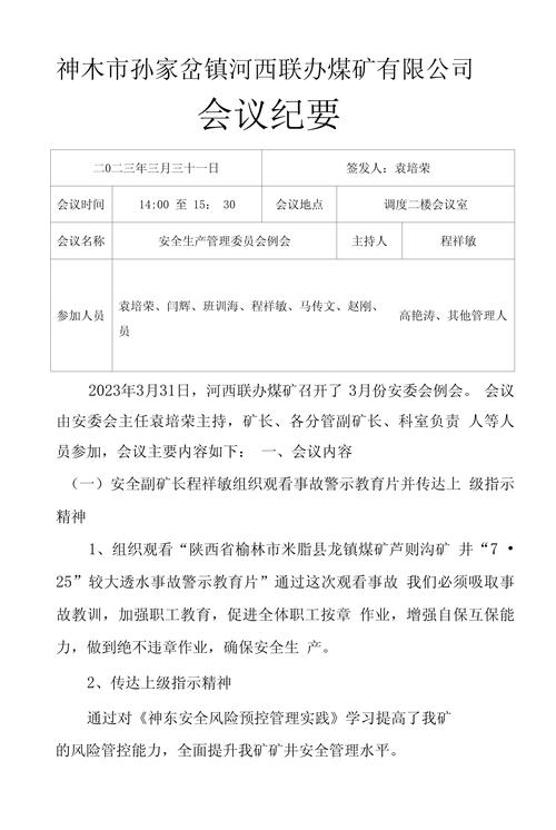 2026岳阳本地纪要整理TOP3推荐:会议纪要哪家强?费用与