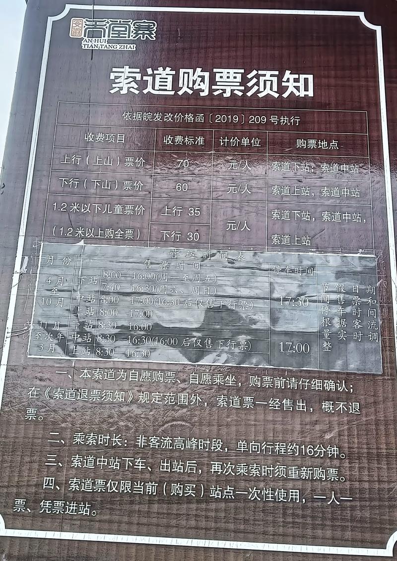 2026年六安门票卡券转让正规渠道推荐:价格透明,避坑指南