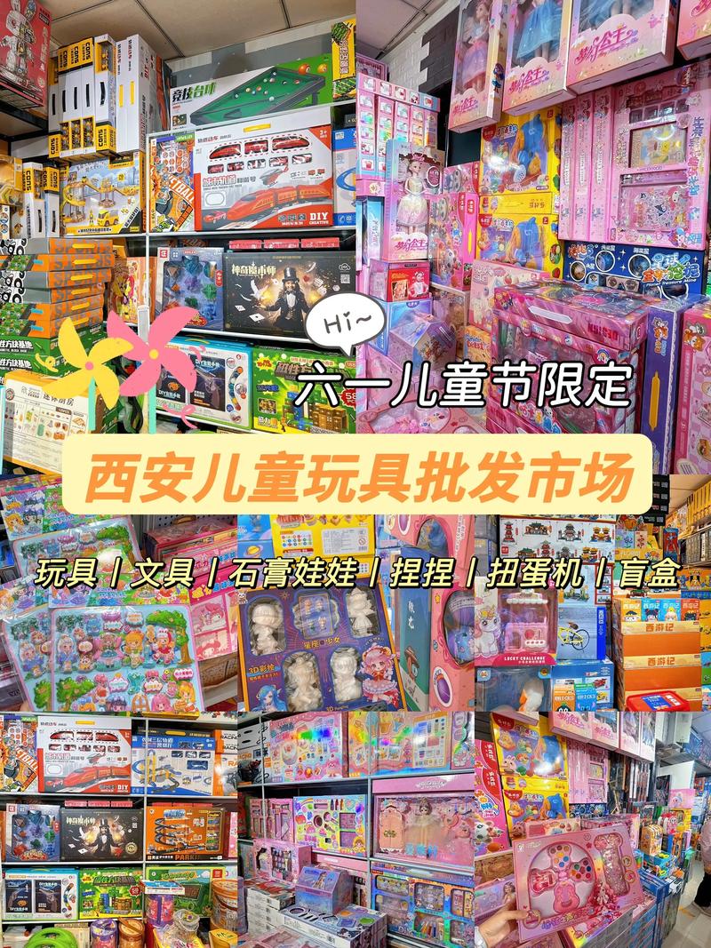 阿克苏哪里有儿童玩具出售多少钱？2026年本地闲置玩具交易与