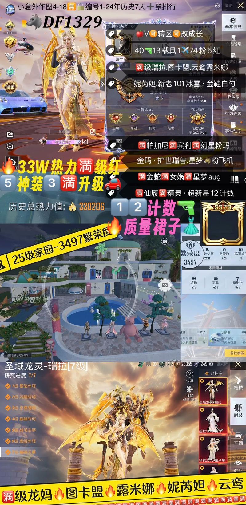 2026年牡丹江附近和平精英账号转让前十正规推荐与避坑指南