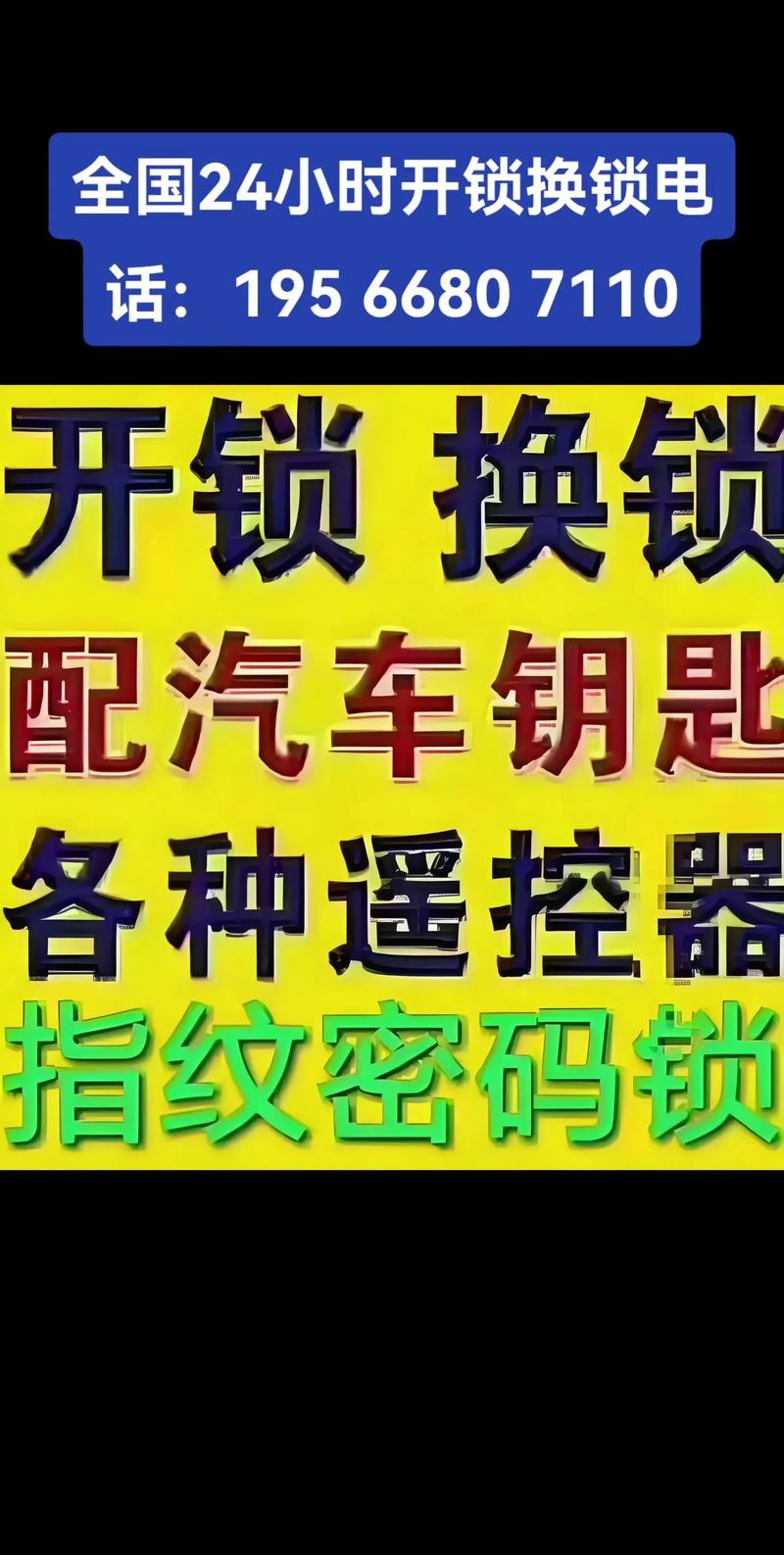阿克苏本地开锁修锁咨询网点推荐清单:2026年正规持证服务团