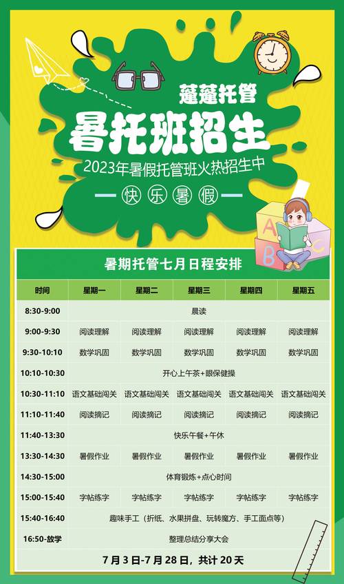 2026年温州寒暑假文体托管服务商十强推荐:正规机构价格与口