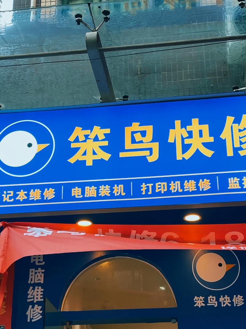 成都电脑维修直营门店排行榜2026：正规口碑推荐与避坑指南