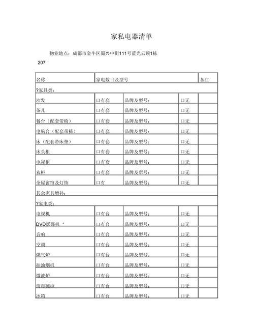 台州附近小米家电转让推荐清单与选购指南:2026年全屋家电闲