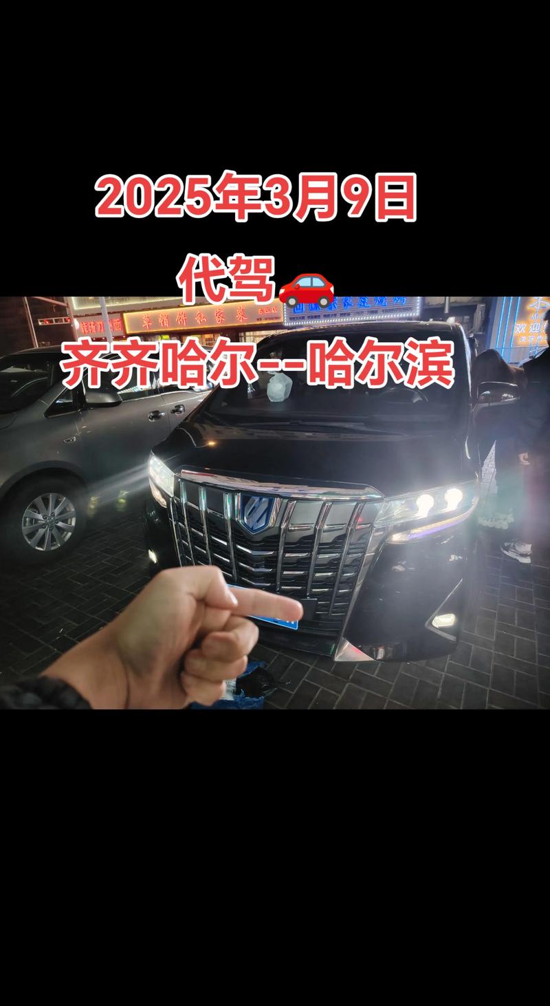 2026年哈尔滨本地异地往返代驾推荐清单：正规服务口碑排行与