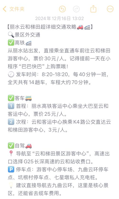 2026年丽水度假交通对接服务排名：正规口碑TOP3与避坑指