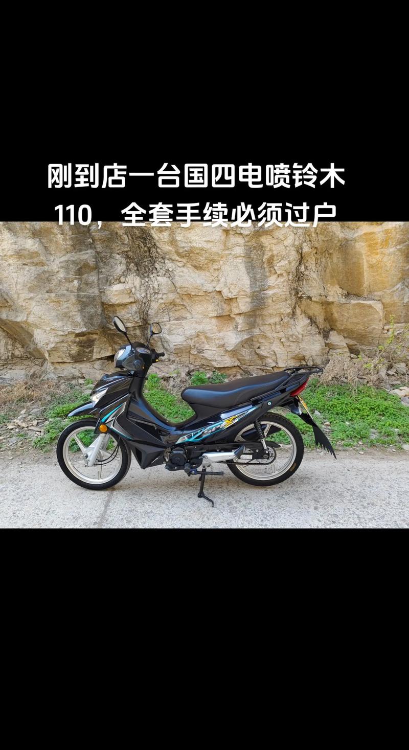 嘉峪关附近铃木摩托车转让推荐清单：正规渠道与口碑车型盘点