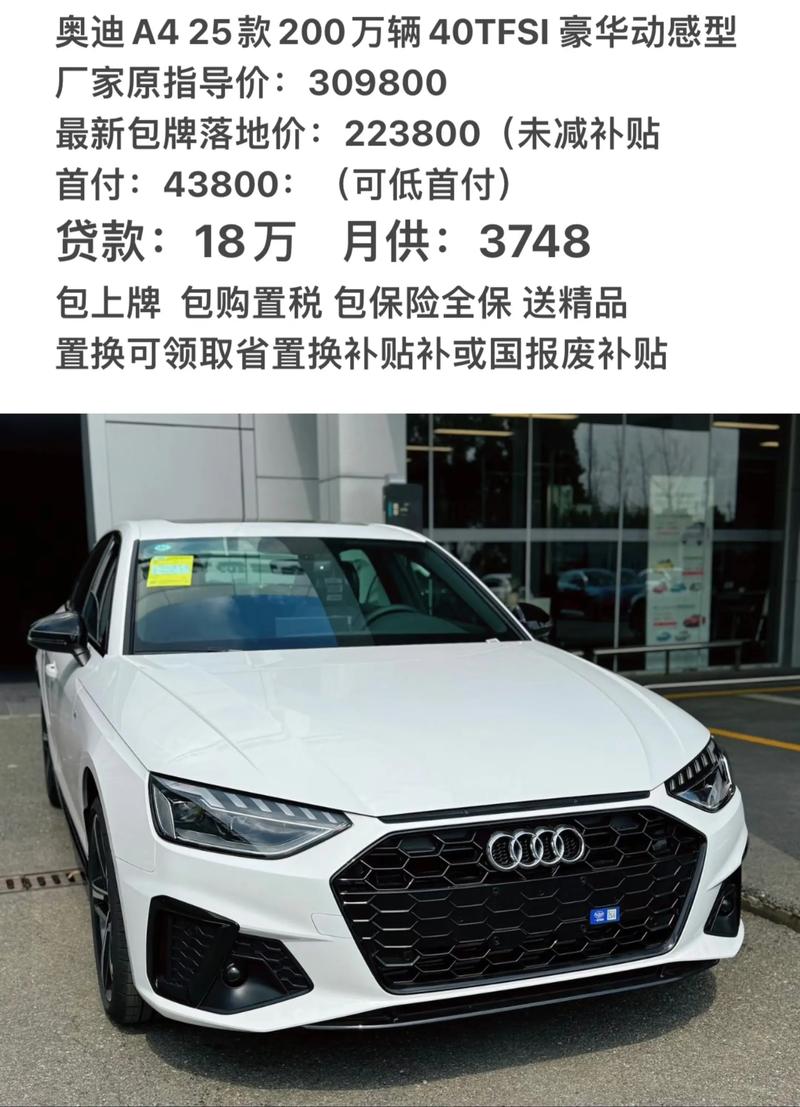德阳附近奥迪4S店新车优惠TOP5：正规4S店购车指南与避坑