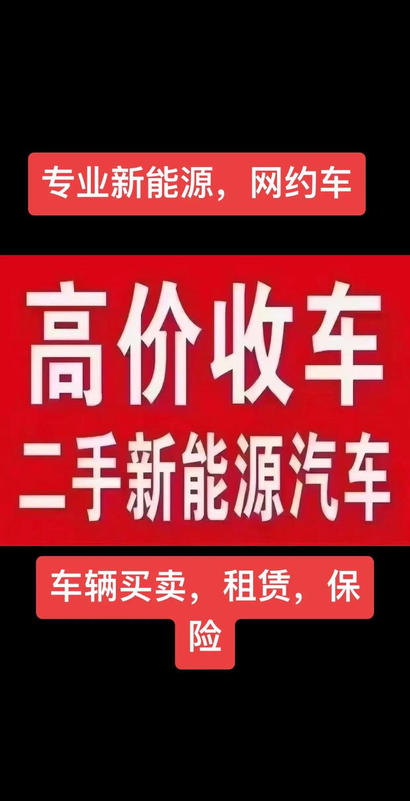 吉安同城二手车高价回收哪家强？2025年正规渠道TOP5推荐