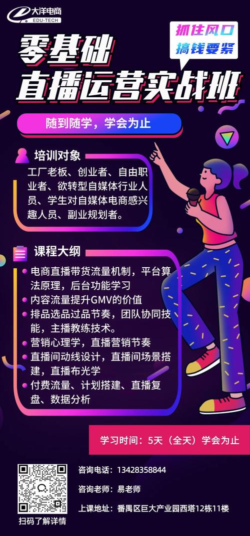 2026陇南本地直播培训报名网点排行:正规机构选择、费用与避