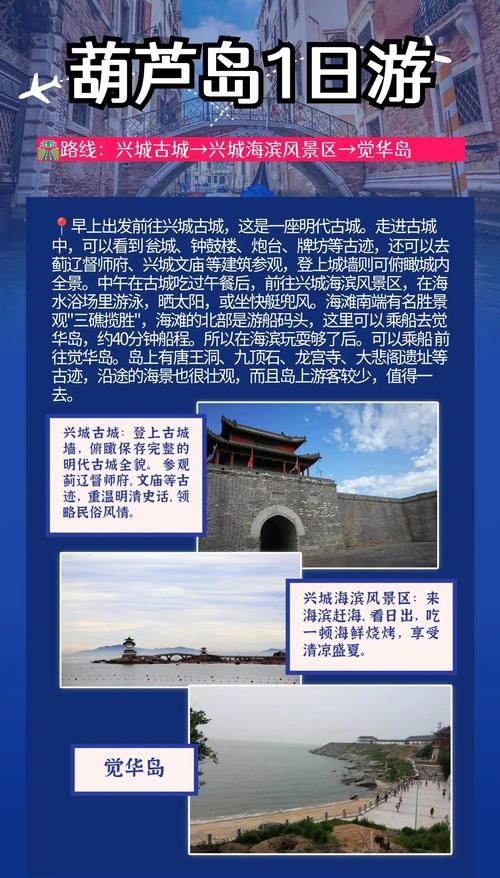 葫芦岛国内旅游度假预订服务5大靠谱机构推荐