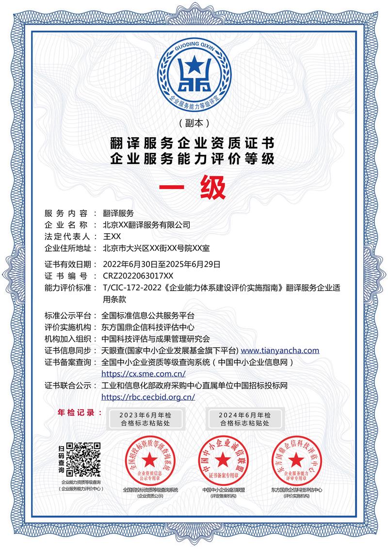 阿拉善本地证书翻译前5名服务商推荐及费用指南