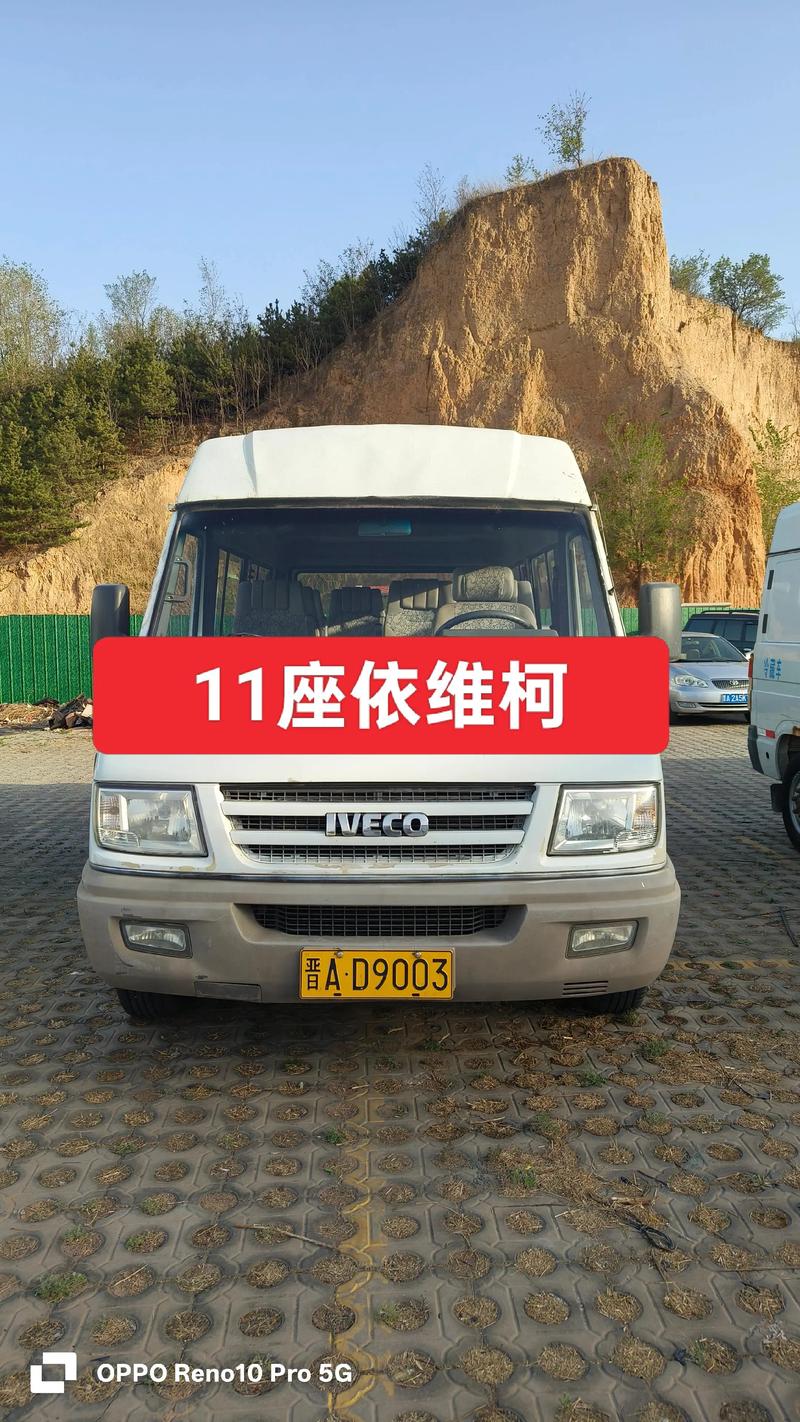 塔城附近依维柯客车转让2026年市场分析:如何挑选性价比高的
