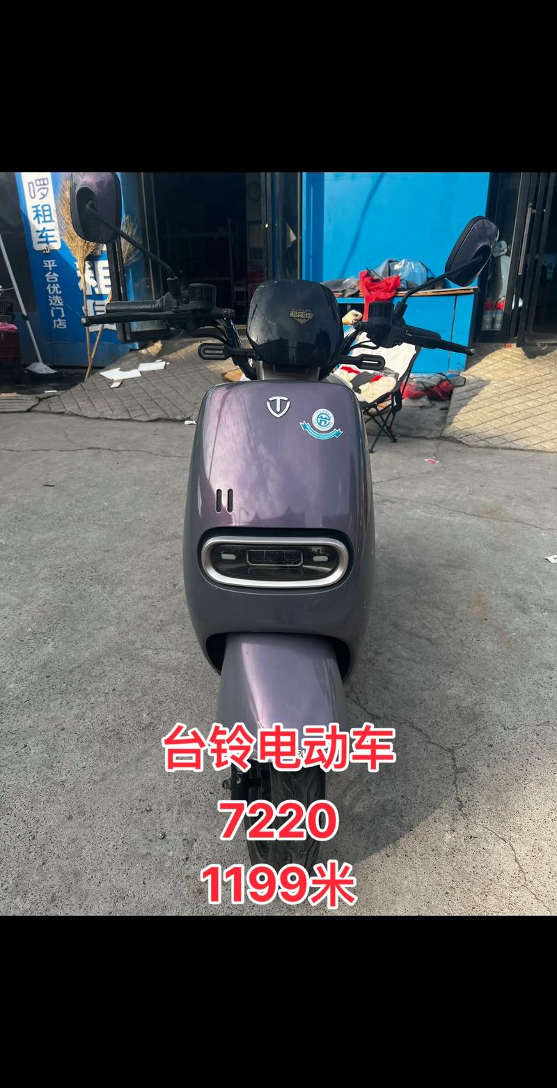 焦作台铃电动车转让价格参考及正规交易避坑指南