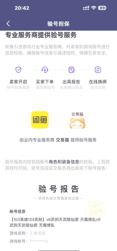 福州附近王者荣耀账号转让排行榜:正规平台推荐与避坑指南 福州附近王者荣耀账号转让排行榜:正规平台推荐与避坑指南