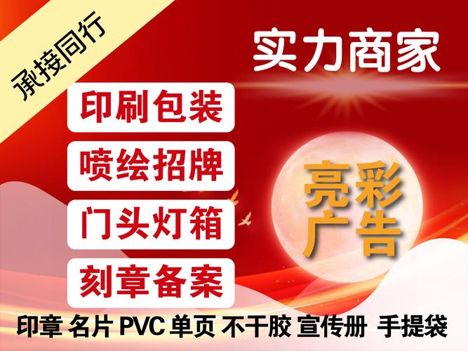 2026年青岛印刷喷绘本地批发厂家推荐：价格、口碑与服务全解