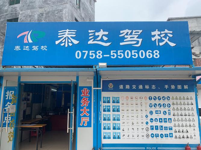 2026年达州驾校门店多少钱?本地口碑排名前列的正规驾校费用